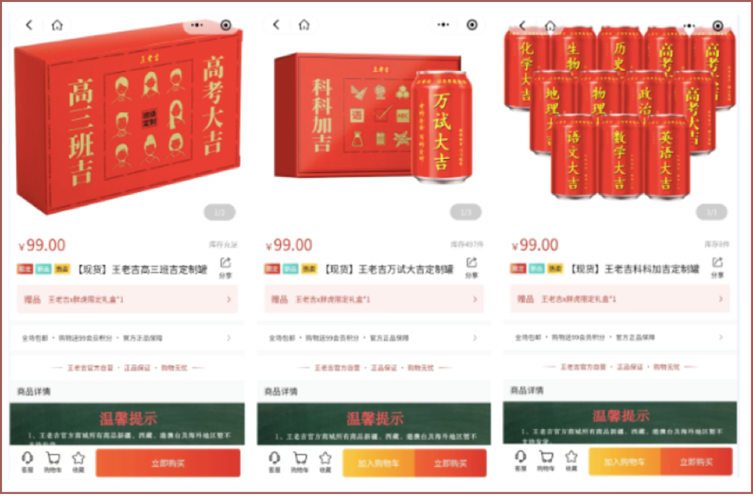 广告人干货库 人生那么重要的事,总要图个吉利吧-广告人干货库