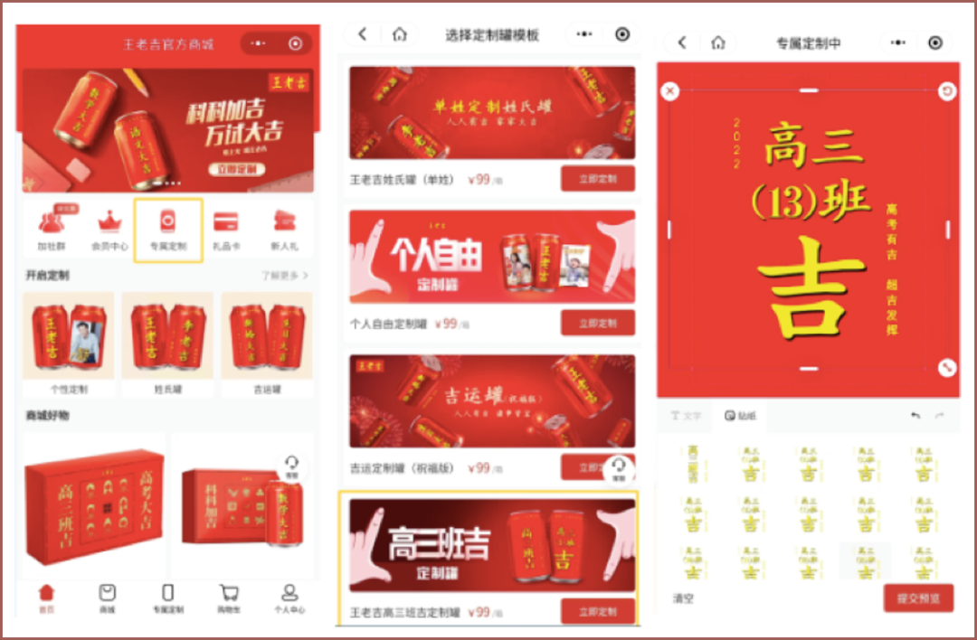 广告人干货库 人生那么重要的事,总要图个吉利吧-广告人干货库