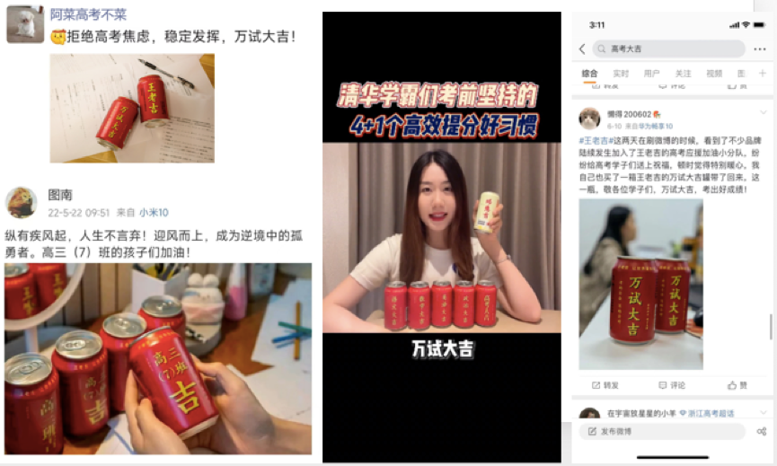 广告人干货库 人生那么重要的事,总要图个吉利吧-广告人干货库
