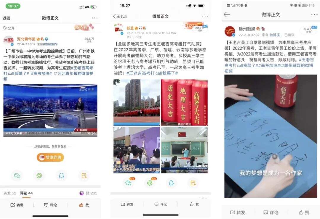 广告人干货库 人生那么重要的事,总要图个吉利吧-广告人干货库