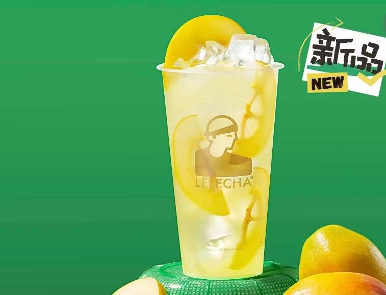 乐乐茶推出新品-广告人干货库