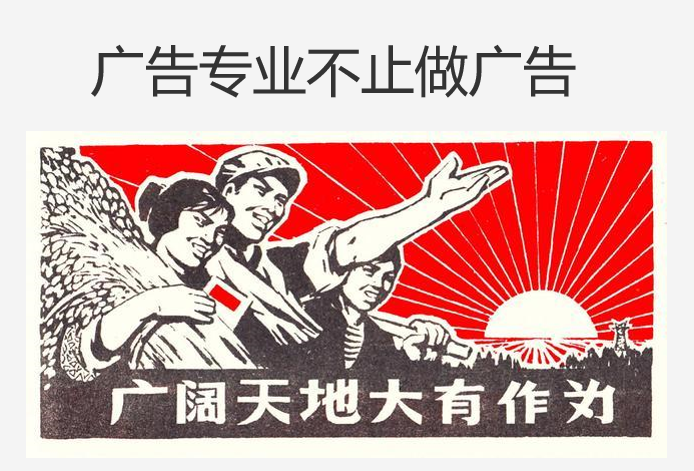 广告人干货库 给广告专业毕业生的一些肺腑之言-广告人干货库