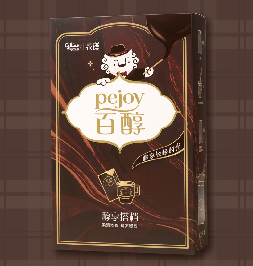 永璞x百醇推出联名限定新品-广告人干货库