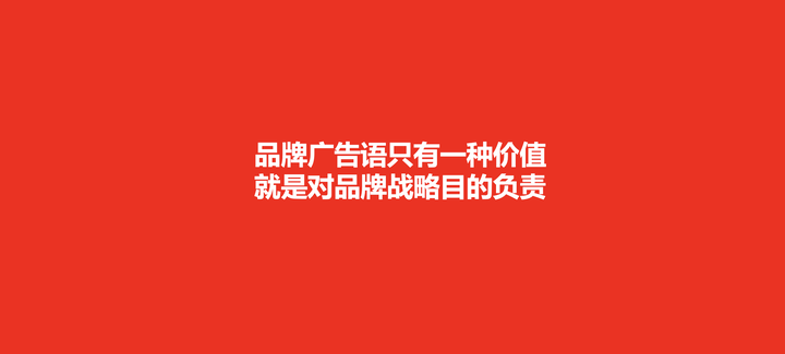 广告人干货库 顺口溜是广告语的好形式吗?-广告人干货库