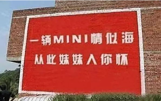 广告人干货库 顺口溜是广告语的好形式吗?-广告人干货库