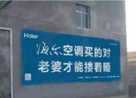 广告人干货库 顺口溜是广告语的好形式吗?-广告人干货库