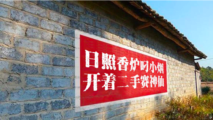 广告人干货库 顺口溜是广告语的好形式吗?-广告人干货库