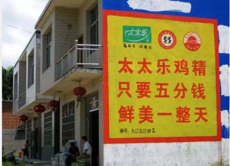 广告人干货库 顺口溜是广告语的好形式吗?-广告人干货库