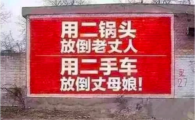 广告人干货库 顺口溜是广告语的好形式吗?-广告人干货库