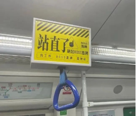 广告人干货库 这些交通出行场景广告案例带您过过眼瘾-广告人干货库