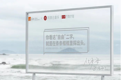广告人干货库 这些交通出行场景广告案例带您过过眼瘾-广告人干货库