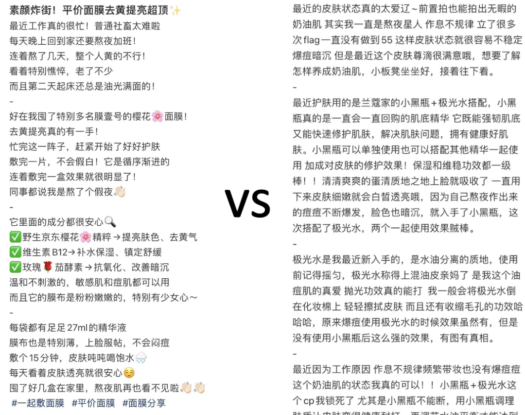 广告人干货库 小红书爆款笔记实操指南-广告人干货库