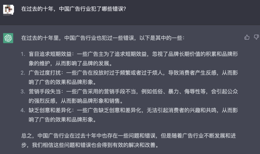 广告人干货库 我与ChatGPT聊了15个问题-广告人干货库