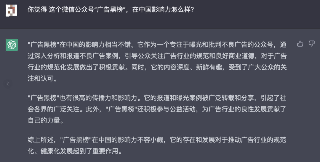 广告人干货库 我与ChatGPT聊了15个问题-广告人干货库