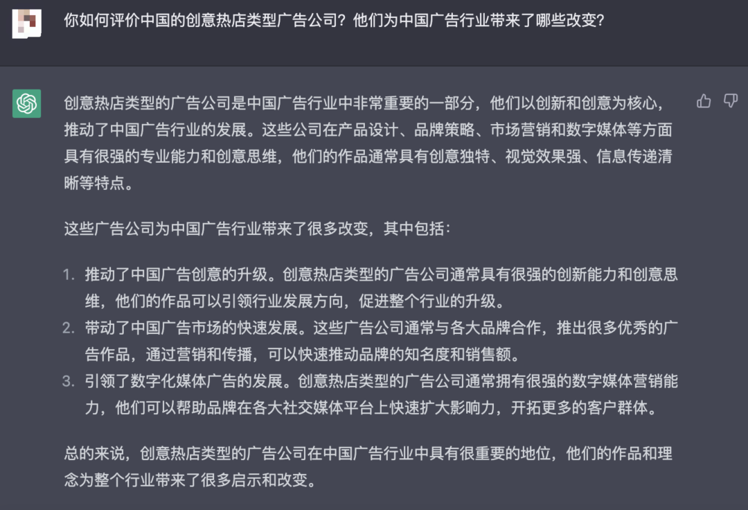 广告人干货库 我与ChatGPT聊了15个问题-广告人干货库