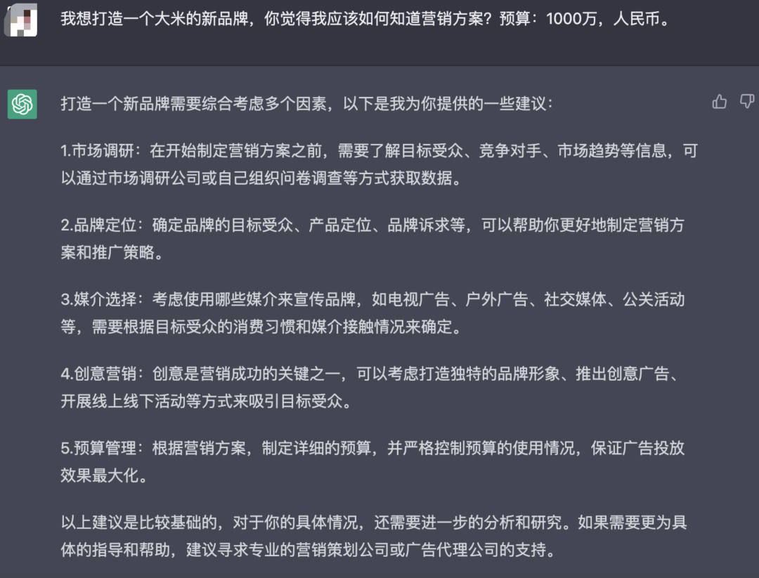 广告人干货库 我与ChatGPT聊了15个问题-广告人干货库