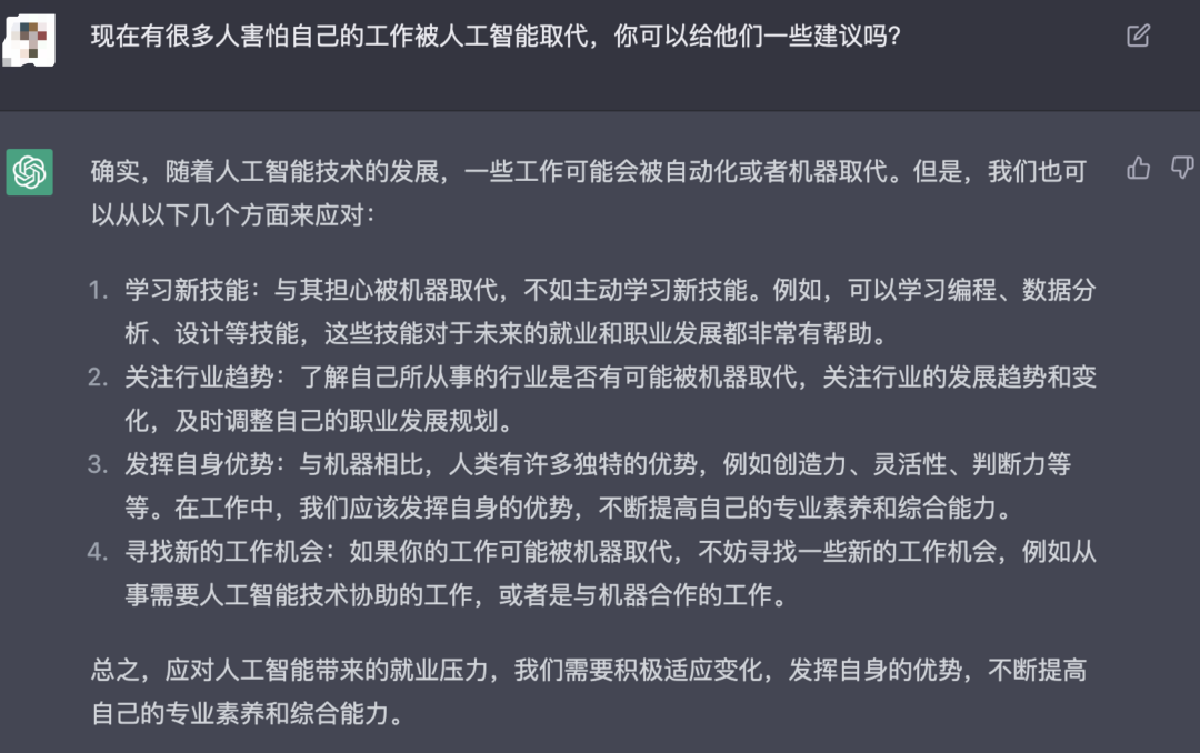 广告人干货库 我与ChatGPT聊了15个问题-广告人干货库