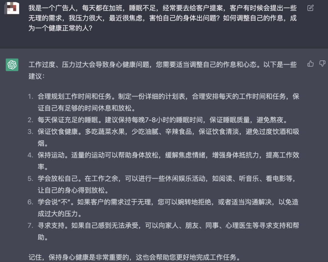 广告人干货库 我与ChatGPT聊了15个问题-广告人干货库