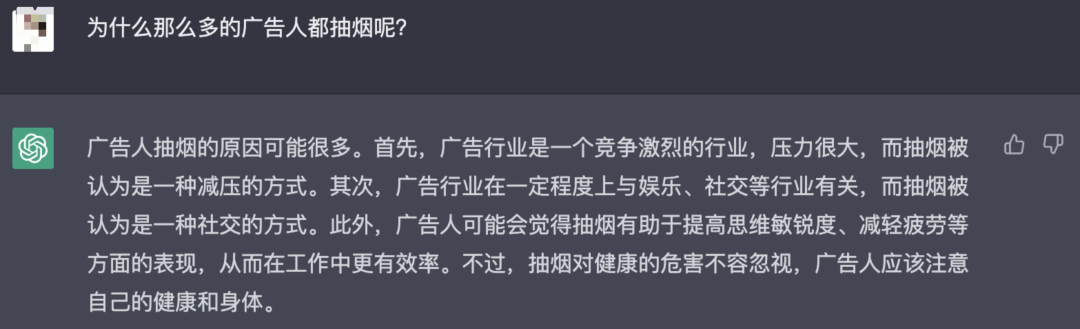 广告人干货库 我与ChatGPT聊了15个问题-广告人干货库