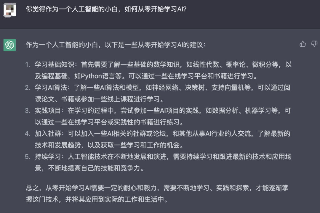 广告人干货库 我与ChatGPT聊了15个问题-广告人干货库