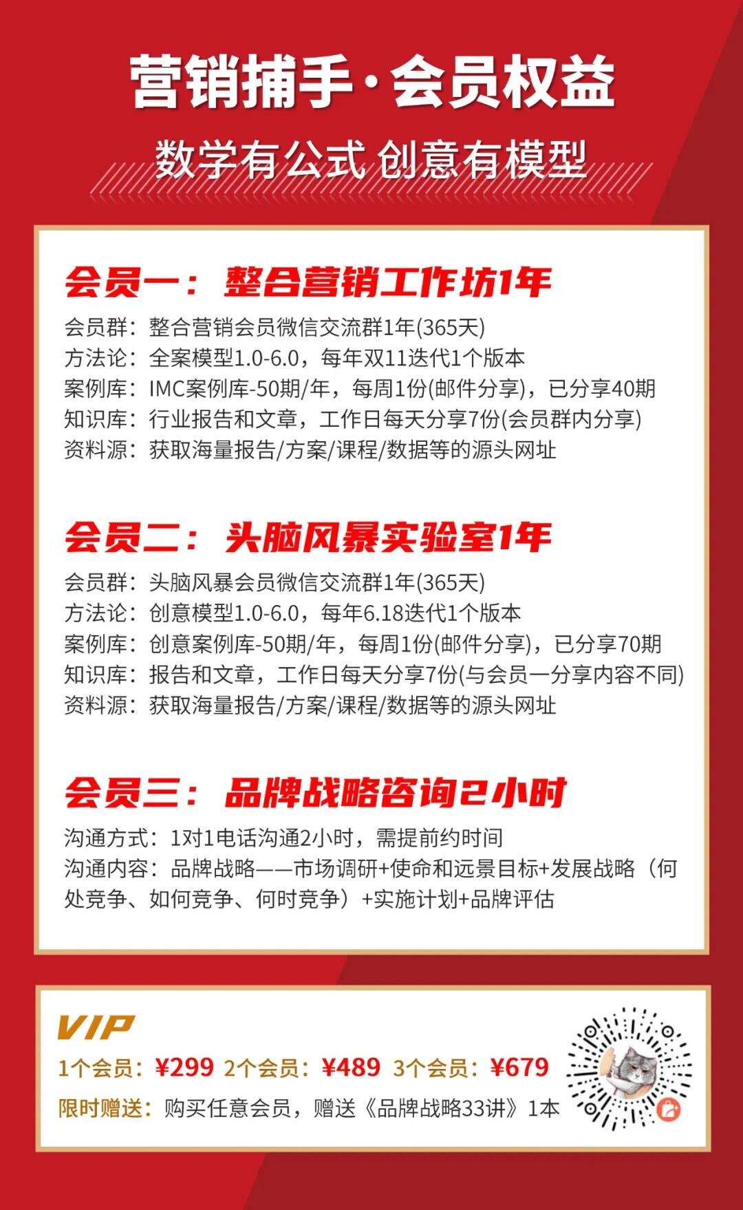 广告人干货库 品牌战略丨第4讲 宏观环境调研:宏观趋势、机会与挑战?-广告人干货库