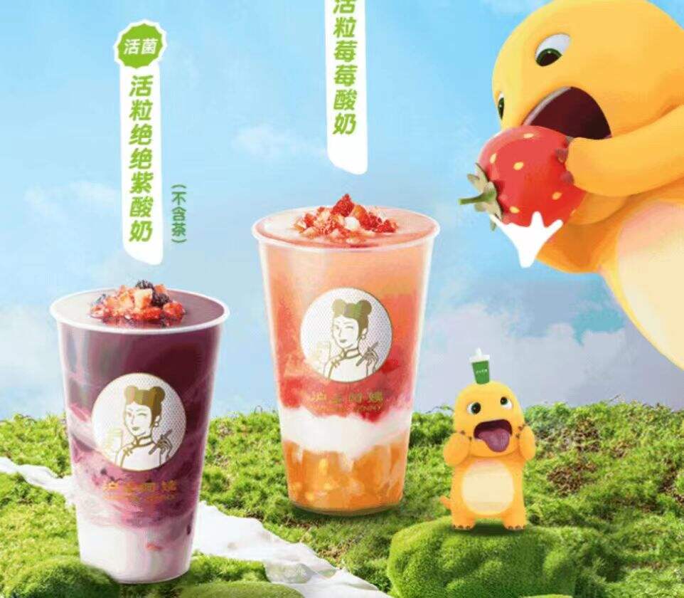 沪上阿姨×奶龙推出全新活粒酸奶-广告人干货库