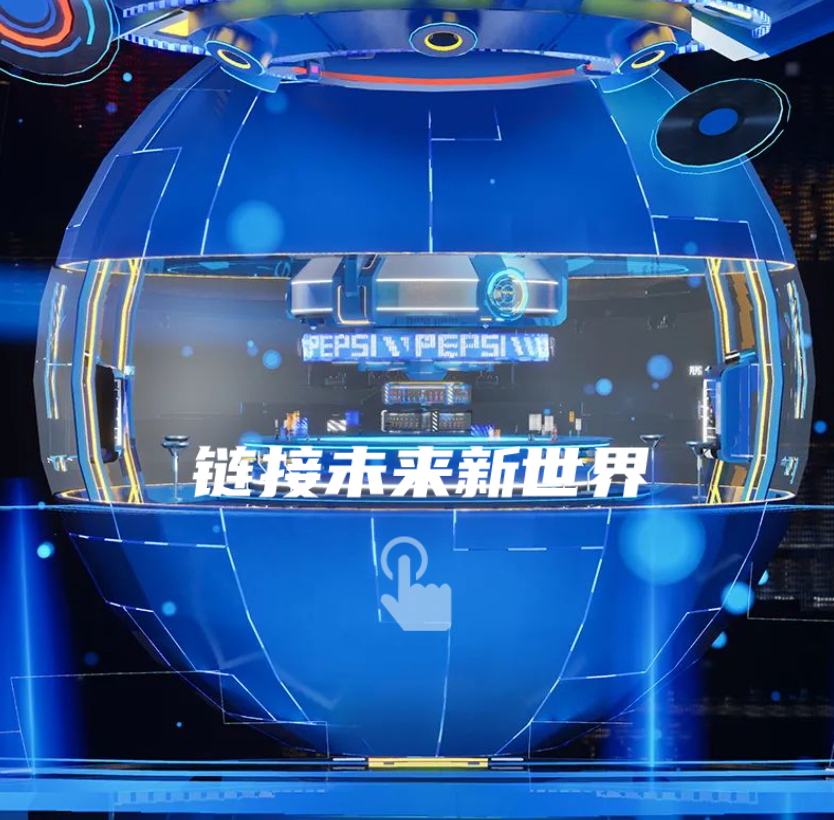 百事推出元宇宙数字体验空间-广告人干货库