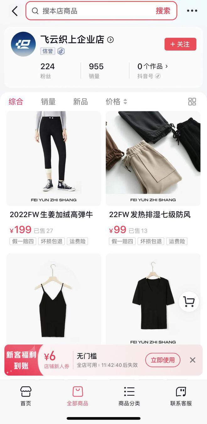 字节跳动组建自营服饰团队-广告人干货库