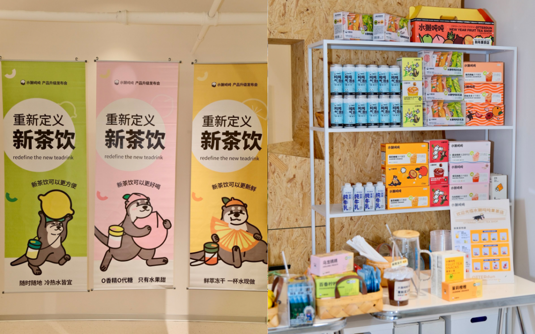 水獭吨吨举办产品升级发布会-广告人干货库