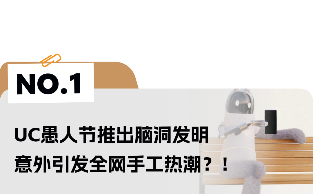 广告人干货库 UC“黑科技发明”、美团买药《过敏社交礼仪》、蕉下《所有的太阳》短片 | 一周案例-广告人干货库