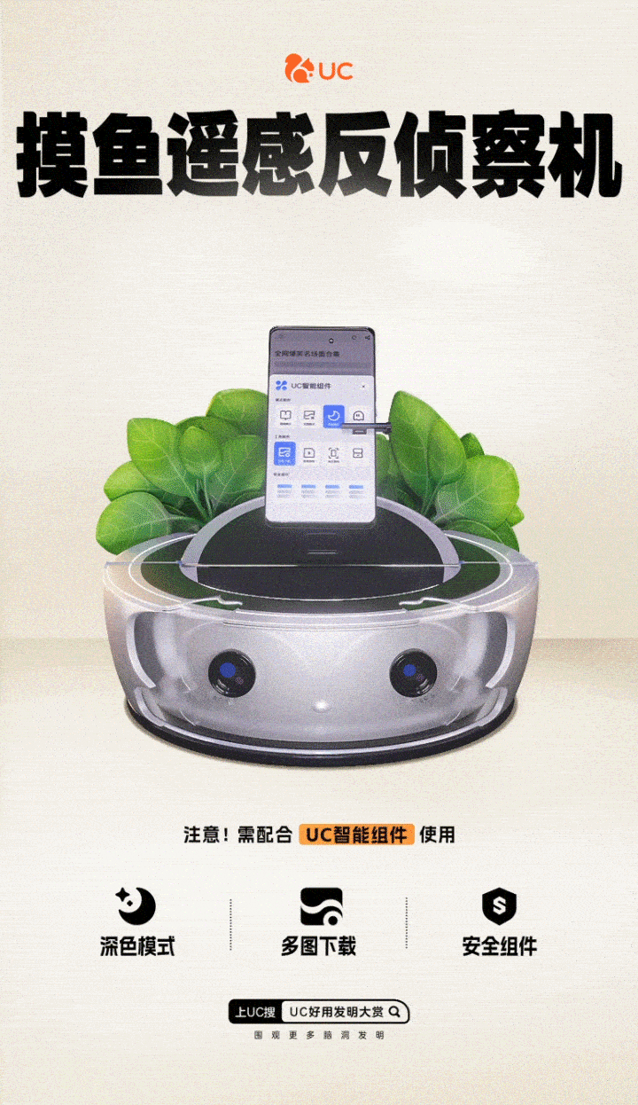 广告人干货库 UC“黑科技发明”、美团买药《过敏社交礼仪》、蕉下《所有的太阳》短片 | 一周案例-广告人干货库