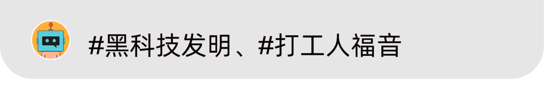 UC“黑科技发明”、美团买药《过敏社交礼仪》、蕉下《所有的太阳》短片 | 一周案例-广告人干货库