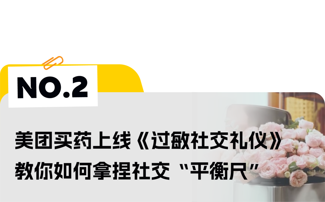 广告人干货库 UC“黑科技发明”、美团买药《过敏社交礼仪》、蕉下《所有的太阳》短片 | 一周案例-广告人干货库