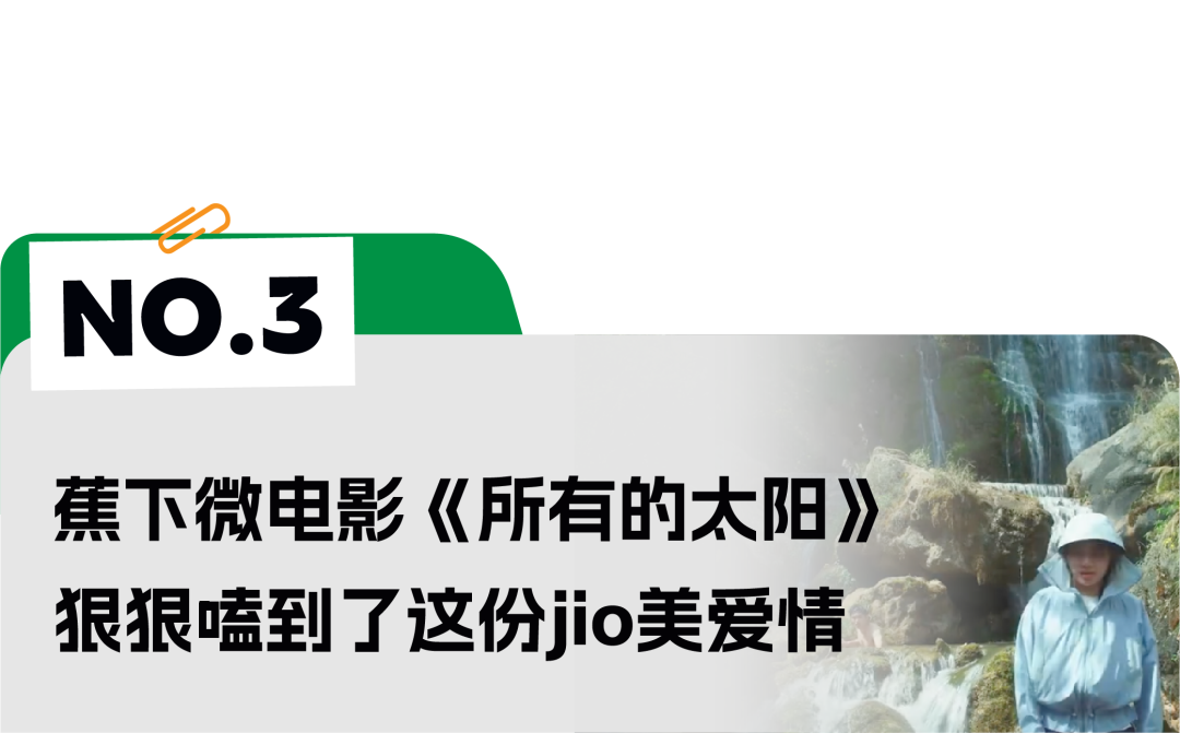 广告人干货库 UC“黑科技发明”、美团买药《过敏社交礼仪》、蕉下《所有的太阳》短片 | 一周案例-广告人干货库