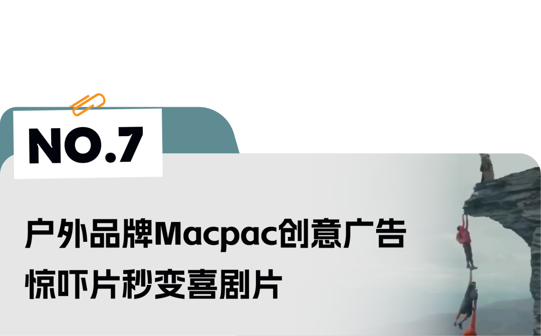 广告人干货库 UC“黑科技发明”、美团买药《过敏社交礼仪》、蕉下《所有的太阳》短片 | 一周案例-广告人干货库