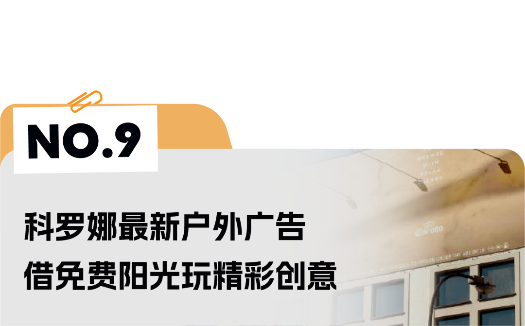 广告人干货库 UC“黑科技发明”、美团买药《过敏社交礼仪》、蕉下《所有的太阳》短片 | 一周案例-广告人干货库