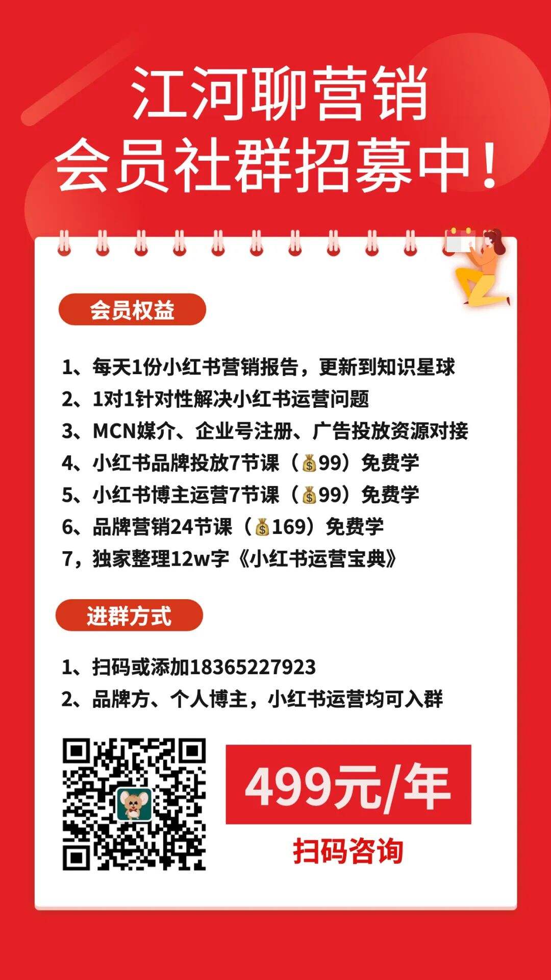 广告人干货库