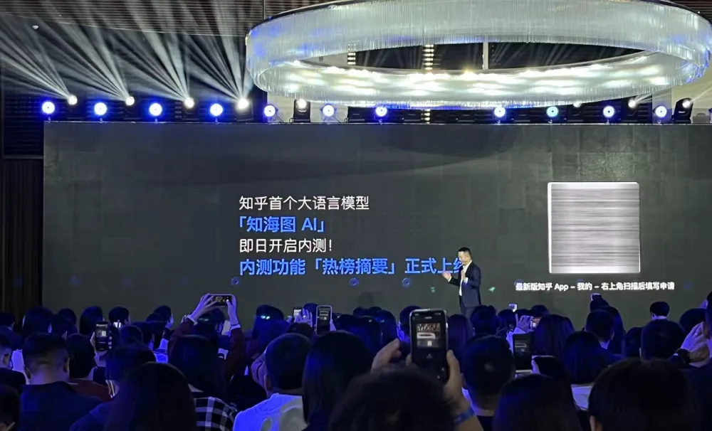 知乎中文大模型知海图 AI 开始内测-广告人干货库