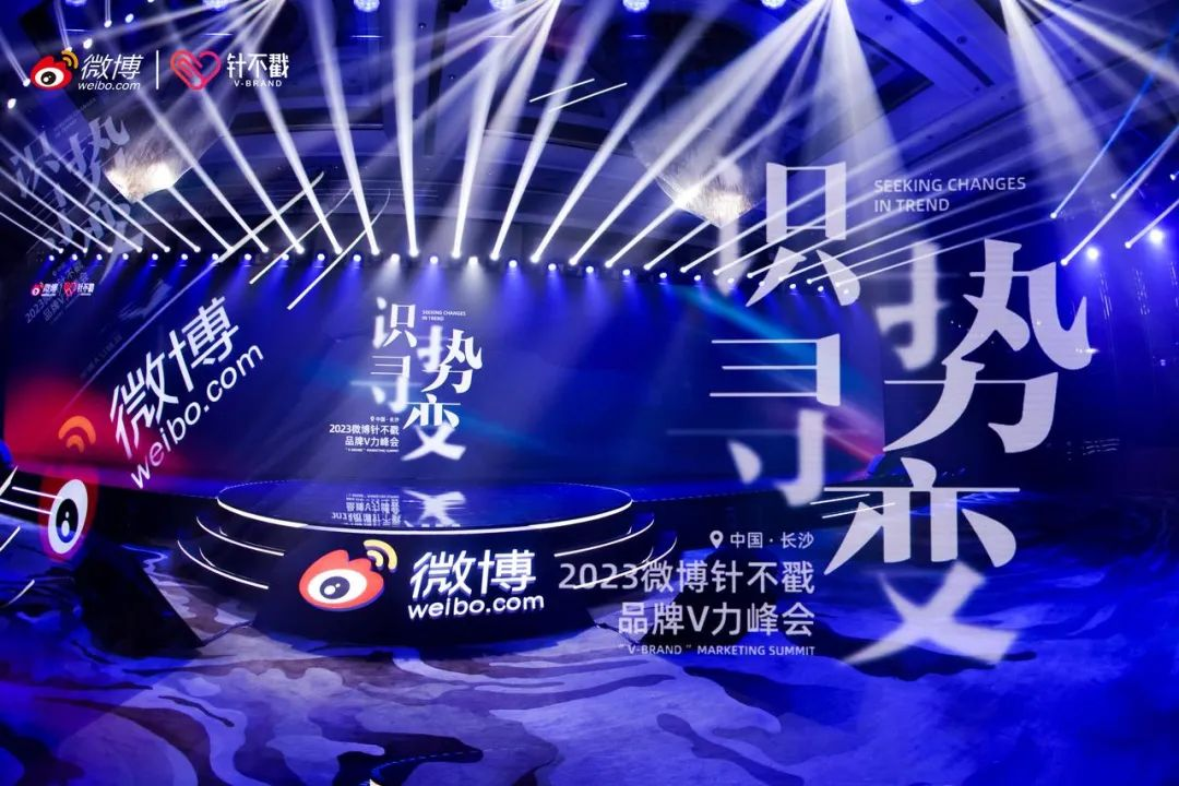 微博发布 2023 针不戳品牌 V 力榜-广告人干货库