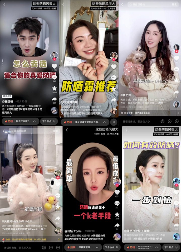 广告人干货库 抖音、小红书狂推“种草”,2023品牌有什么新机会?-广告人干货库