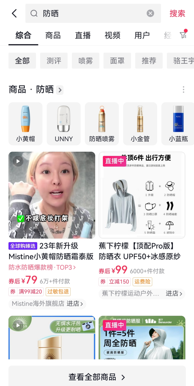 抖音、小红书狂推“种草”，2023品牌有什么新机会？-广告人干货库