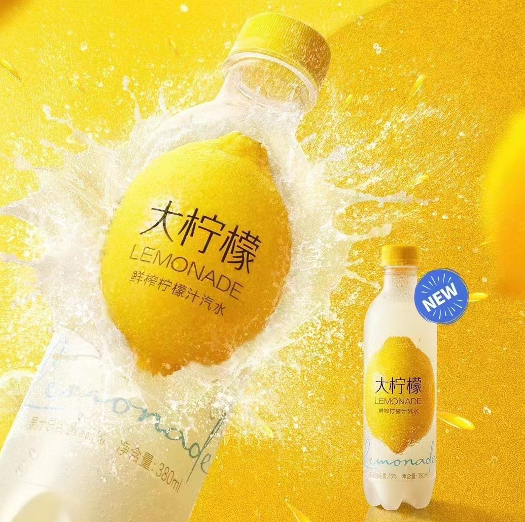 农夫山泉推出新品-广告人干货库