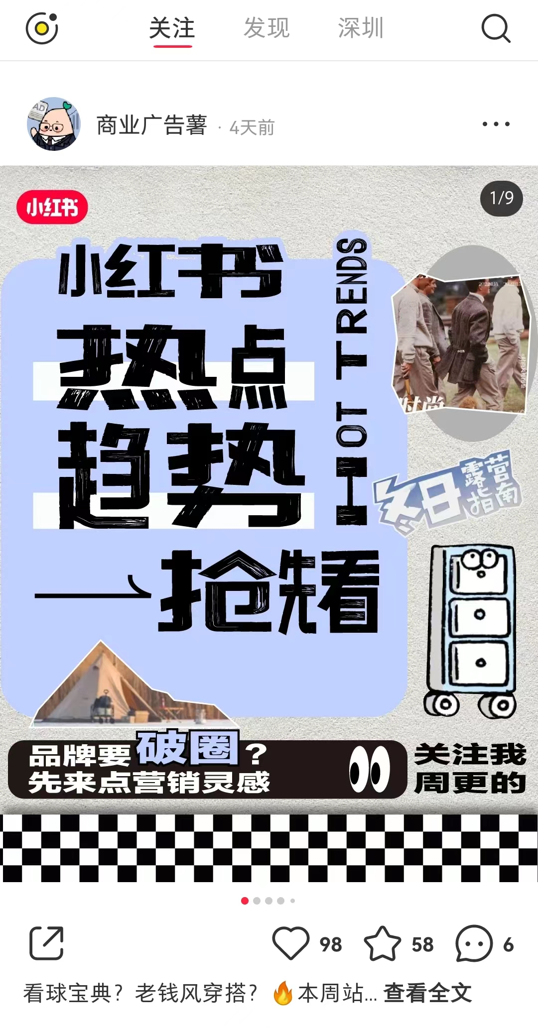 广告人干货库 广告人干货库