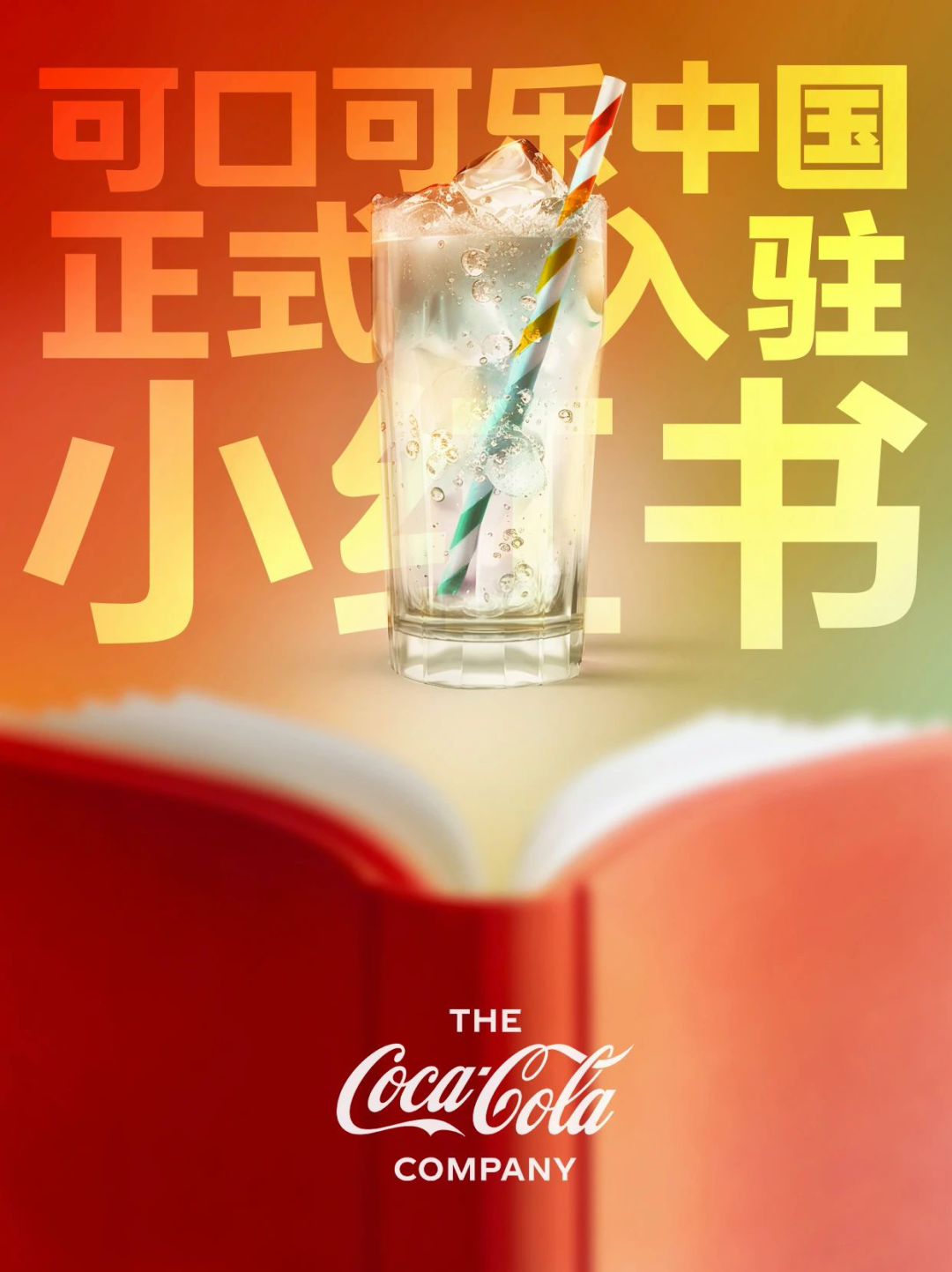 可口可乐正式入驻小红书-广告人干货库