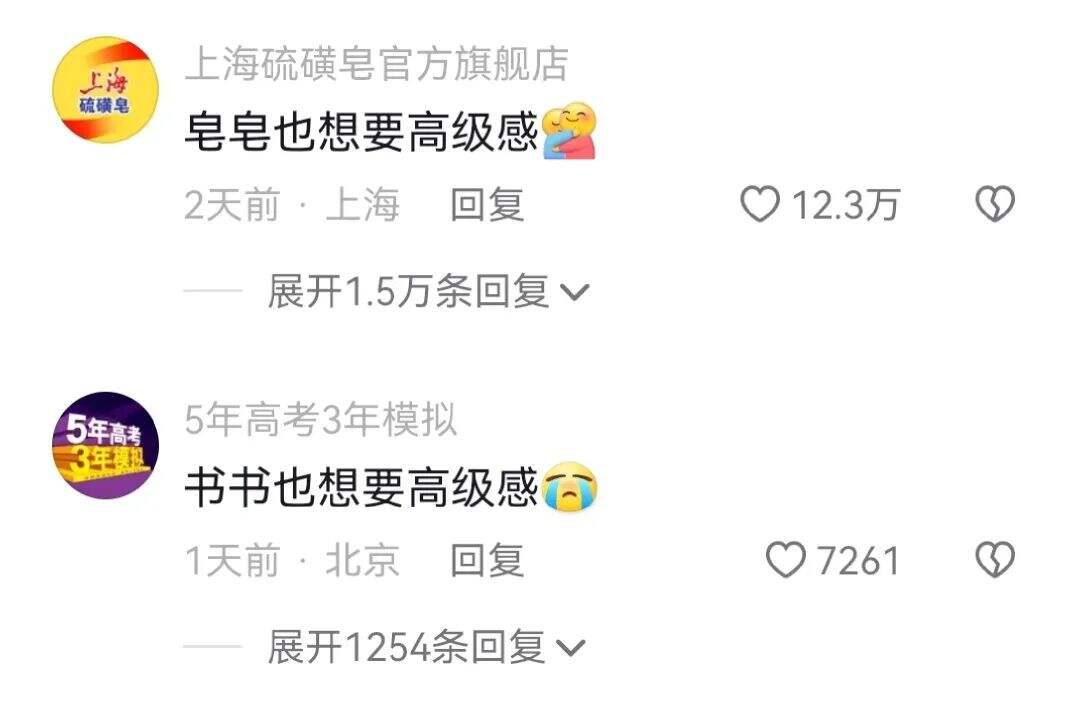 这支蚊香广告，全网爆火-广告人干货库