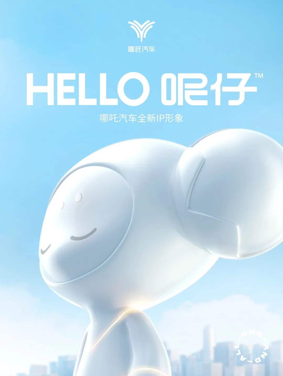 广告人干货库 哪吒汽车 × 赞意万与所有 | HELLO,呢仔!-广告人干货库