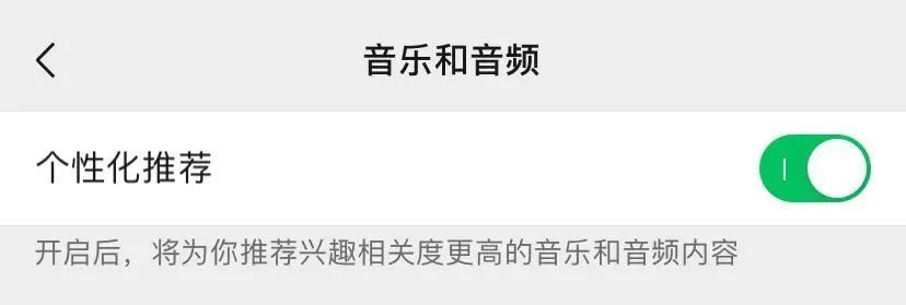 微信最新版本内置微信音乐-广告人干货库