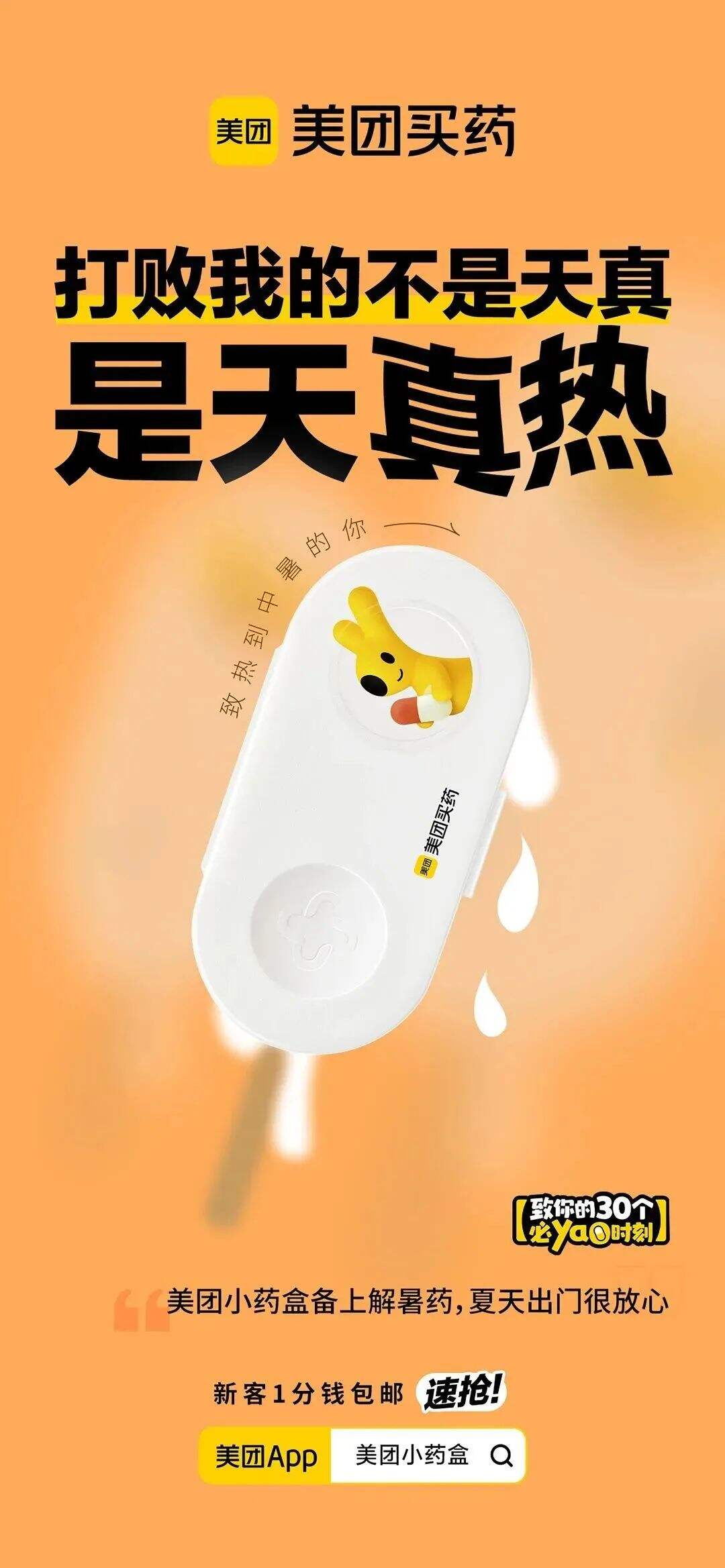 广告人干货库