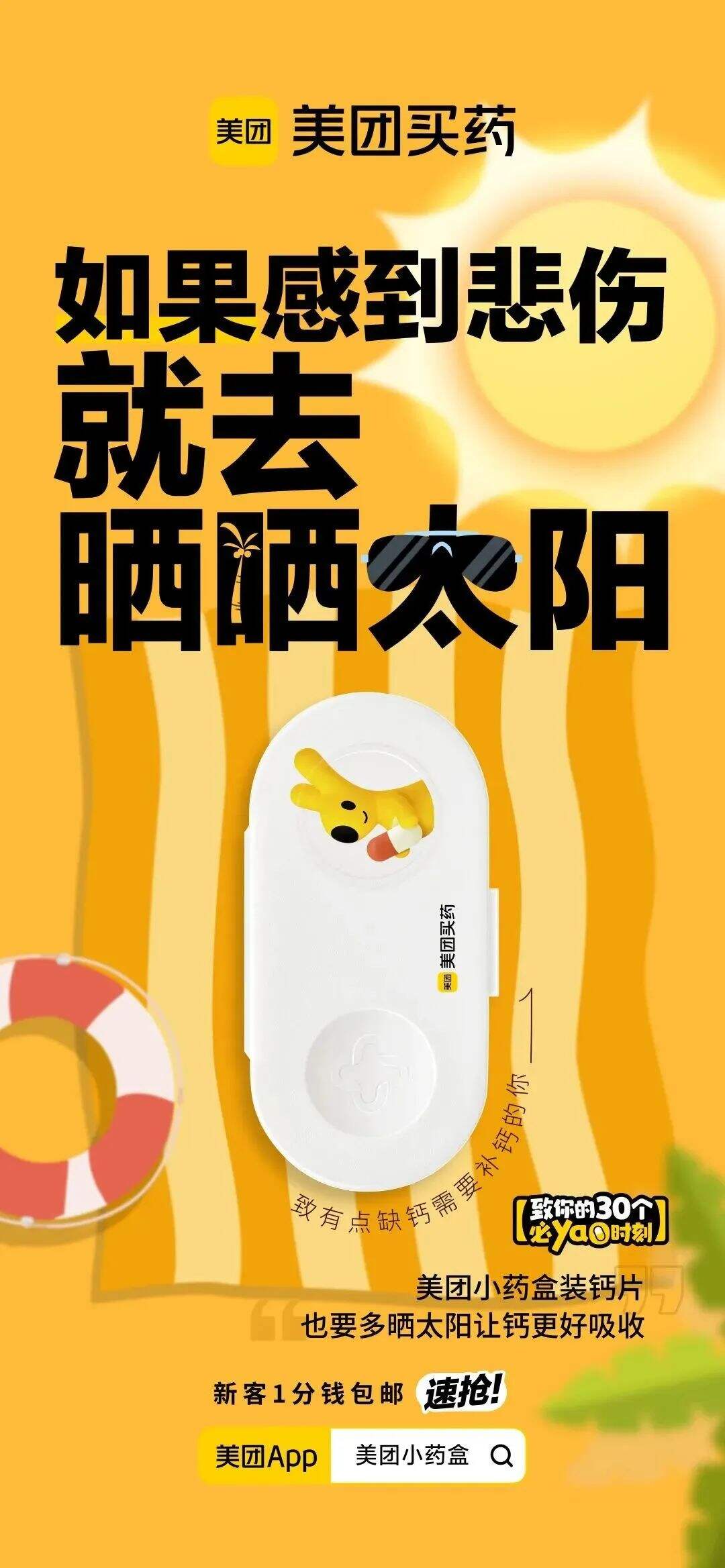广告人干货库