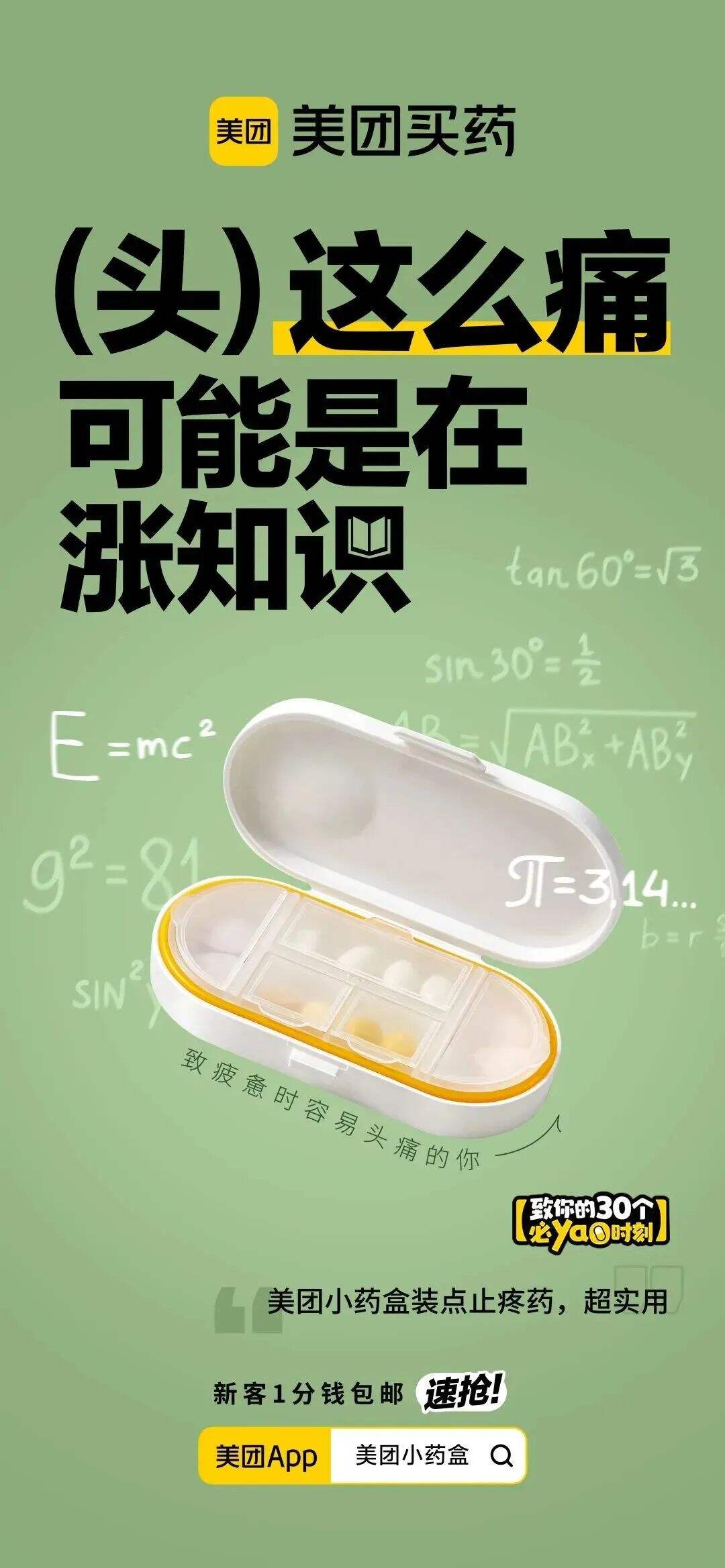 广告人干货库